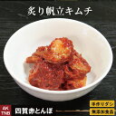 炙り帆立のキムチ 100g 無添加 【冷凍・冷蔵可】　韓国料理 韓国食品 韓国食材 ギフト お取り寄せ グルメ プレゼント おつまみ,