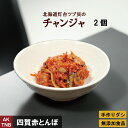 【ポイント5倍5/6】【母の日】北海道灯台ツブ貝のチャンジャ80g ×2【冷凍】無添加 韓国料理 韓国食品 つぶ貝 ギフト お取り寄せ グルメ プレゼント おつ...
