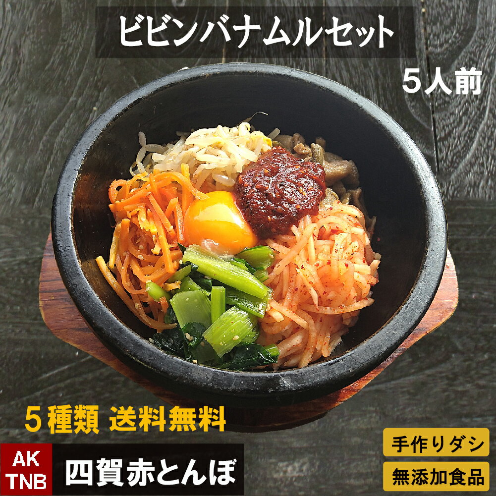 ぜんまいナムル（150g）ビビンバやキムチと共にどうぞ！【キムチ 韓国料理 お漬物 本場 本格 キムチ鍋 キムチチゲ ケジャン 激辛 冷麺 チャンジャ 辛い 訳あり 食品】【冷蔵】