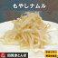 モヤシ ナムル 100g もやし 赤とんぼの韓国料理 食材 韓国食品【冷蔵、冷凍可】 手作りのダシにこだわり化学調味料無添加, 237円