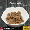 ずいきナムル　200g（100g×2）　韓国料理 食材 韓国食品【冷蔵、冷凍可】手作りのダシにこだわり化学調味料無添加 ギフト お取り寄せ グルメ ズイキ プレゼント,