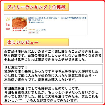 韓国家庭のキムチの素 2kg(白菜ヤンニョム ペースト) 手作り 無添加 カクテキの素 韓国食品 韓国食材【冷凍、冷蔵可】 【RCP】ギフト お取り寄せ グルメ 内祝い プレゼント バレンタイン