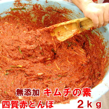 韓国家庭のキムチの素　2kg（白菜ヤンニョム ペースト） 手作り 無添加 カクテキの素　韓国食品 韓国食材【冷凍、冷蔵可】 【RCP】ギフト お取り寄せ グルメ 内祝い プレゼント バレンタイン