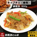 2個　チャプチェ　たっぷり600g （300g×2）レンジで温めるだけ　韓国料理 韓国食品 日本でいえば春雨　【冷凍、冷蔵可】 手作りのダシにこだわり化学調味料無添加　ギフト お取り寄せ グルメ 内祝い プレゼント;