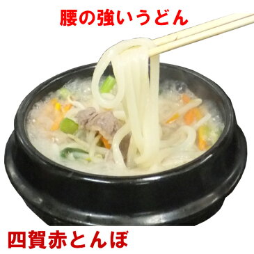 腰の強い讃岐うどん 250g 韓国料理 韓国食品【冷凍のみ】 【RCP】 ギフト お取り寄せ グルメ 内祝い プレゼント 敬老の日