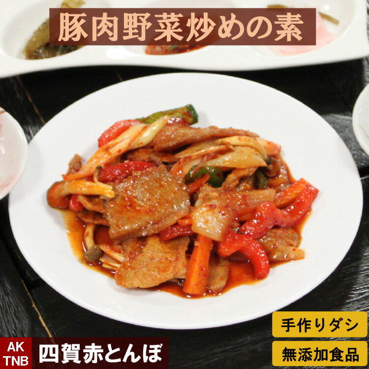 商　　　品 豚肉野菜炒めの素　150g 内　　　容 豚肉野菜炒めの素150g　1個（豚肉と野菜はご用意くださいね） 原材料名 大根、ネギ、ニラ、唐辛子、玉ねぎ、りんご、パイナップル、ニンニク、ショウガ、アミエビ塩辛、砂糖、煮干しエキス、もち米粉、牛骨スープ、昆布だし、エビ粉、椎茸、塩 原料原産地名 唐辛子（韓国産）、玉ねぎ、りんご、大根、ショウガ（国内産） 賞味期限 冷凍　1年 配送方法 冷凍送料無料商品はこちら