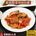 【最大1500円クーポン4/30】豚肉野菜炒めの素150g 【冷凍、冷蔵可】手作りのダシにこだわり化学調味料無添加　豚肉と野菜を用意してこのタレを入れて炒めるだけ、旨辛　化学調味料無添加