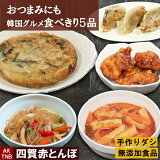 【送料込み】韓国料理セット