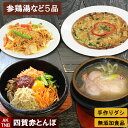 【父の日】【10%クーポン/マラソン】【更に7300→6570円】【送料無料】韓国料理 グルメ 5種類サムゲタンなど お楽しみ福袋 詰め合わせ 参鶏湯 韓国食品...