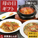 【楽天1位】【 送料無料 】人気の韓国グルメ料理 3種類 福袋 「楽天限定」【冷凍、冷蔵可】海鮮チジミ チャプチェ ユッケジャン スープ 韓国料理 韓国食品 総...