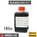 品　名 手作り無添加焼き肉のタレ180cc 原材料 使用原材料一覧はこちら 賞味期限 2週間 保存方法 10℃以下で保存（要冷蔵） 製造、加工、販売会社 株式会社寄ってけや福寿草 〒399-7418 長野県松本市反町26?1 TEL　0263-64-2944送料無料商品はこちら ギフトカードサービス 詳しくはこちら 無添加商品への取り組みについて 詳しくはこちら LINE友達登録はこちら 母の日感謝クーポンはこちら