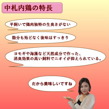 手作り、無添加_参鶏湯（サムゲタン、サンゲタン））【 北海道中札内鶏使用 】1．8kg韓国宮廷　薬膳料理 韓国食品 韓国食材【冷凍、冷蔵可】 【RCP】ギフト お取り寄せ グルメ 内祝い お歳暮 プレゼント