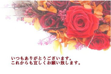ありがとうカード　薔薇の花束 【RCP】 ギフト お取り寄せ グルメ 内祝い プレゼント