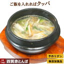 【ポイント5倍5/6】【母の日】クッパ用牛肉野菜入りスープ500g、韓国料理 韓国食品 韓国食材 鍋料理【冷凍、冷蔵可】 無添加 ギフト お取り寄せ グルメ ...