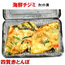 品　名 海鮮チジミ 原材料 使用原材料一覧はこちら 内容量 直径20cm、300g位 賞味期限 冷凍1ヵ月 製造、加工、販売会社 株式会社寄ってけや 〒399-7418 長野県松本市反町26−1 TEL　0263-64-2944 四賀赤とんぼ　海鮮チヂミ　冷凍 ■贈り物にも大好評■ 母の日、父の日、敬老の日、誕生日、バレンタインデー、ホワイトデー、クリスマスなど、年間のギフトイベントにちょっと嬉しいプレゼント また、大切な方への手土産・おみやげやお使いもの、お返し、お中元・お歳暮・お年賀などにも人気。 法人様には粗品・贈答品・ご進物・食品福袋としてもご利用いただけます。 ゴルフコンペやパチンコ店の景品としてもおすすめ。 また、入学祝い、卒業祝い、成人式（成人の日）のお祝いといったセレモニーの御祝・御礼・内祝いなど祝儀の品としてもおすすめ。 新年会・忘年会など人が集まるパーティーなどにも同梱セットでお得。 熨斗（のし）は無料で承っております。 ■イベントにも好評■ ・文化祭、学園祭、おまつりなどにもおすすめ、まとまった数量もご相談ください ・ご家庭で簡単に晩酌おつまみが楽しめます。家飲みやホームパーティー、女子会も、たのしくなります。 ・キャンプ、バーベキューなどにも湯せんするだけ、簡単に韓国お惣菜が楽しめちゃう ■もちろんご自宅でも■ ・専門店のお料理が簡単にご自宅で楽しめちゃうのが嬉しい、お取り寄せ グルメ オードブルとして出せば、男性、女性を問わず、子供やお年寄りも笑顔で、家飲み、宅飲みが盛り上がります！夕飯のおかずとしてだけでなくお弁当のおかず、こどものおやつにも好評です。 ・殆どの商品は冷凍保存OK。電子レンジ、または湯せんで温めるだけ。 手間なし・楽チンで手抜きができちゃいます♪冷凍庫に常備しておけば、あと一品、というときに便利。 忙しい時（忙しい方）もおすすめ送料無料商品はこちら 直径約19cmの本格派 カットしないチジミはこれまでも販売していますが、大きくて食べきれない もっと小さいのがほしいとのご意見がございました。 単純に小さいものを作ると、食感など変わってしまうことから 大判をカットしました。 カット済ですから、フライパンで裏返すのも楽ちん タッパ入り、冷凍でお届け ●手焼きの様子 本当に一枚一枚丁寧に焼いています 沢山のコンロで一気に作ります。 ●梱包について 商品は真空パックでお届けします 基本は冷凍便ですが、キムチなど冷蔵商品と冷凍・冷蔵可の商品を混在する場合、冷蔵でお届けします。 冷凍可の商品は、必要に応じ商品お受け取り後冷凍保存してください。 冷凍保存の賞味期限は1ヶ月間を目処としております。 段ボール箱に商品を入れ、緩衝材で固定してお届けします ギフトカードサービス 詳しくはこちら 無添加商品への取り組みについて 詳しくはこちら LINE友達登録はこちら 母の日感謝クーポンはこちら