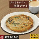 【ポイント5倍5/6】【母の日】海鮮チヂミ 直径約14cm、食べきりサイズ 無添加 韓国料理 韓国食品 韓国食材 チジミ チヂミ【冷凍、冷蔵可】 ギフト お取り...