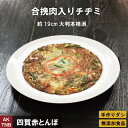 品　名 ガッツリ肉チヂミ 原材料 使用原材料一覧はこちら 内容量 直径20cm、300g位 賞味期限 冷凍1ヵ月、冷蔵3日 製造、加工、販売会社 株式会社寄ってけや 〒399-7418 長野県松本市反町26−1 TEL　0263-64-2944 四賀赤とんぼ　海鮮チヂミ　冷凍 ■贈り物にも大好評■ 母の日、父の日、敬老の日、誕生日、バレンタインデー、ホワイトデー、クリスマスなど、年間のギフトイベントにちょっと嬉しいプレゼント また、大切な方への手土産・おみやげやお使いもの、お返し、お中元・お歳暮・お年賀などにも人気。 法人様には粗品・贈答品・ご進物・食品福袋としてもご利用いただけます。 ゴルフコンペやパチンコ店の景品としてもおすすめ。 また、入学祝い、卒業祝い、成人式（成人の日）のお祝いといったセレモニーの御祝・御礼・内祝いなど祝儀の品としてもおすすめ。 新年会・忘年会など人が集まるパーティーなどにも同梱セットでお得。 熨斗（のし）は無料で承っております。 ■イベントにも好評■ ・文化祭、学園祭、おまつりなどにもおすすめ、まとまった数量もご相談ください ・ご家庭で簡単に晩酌おつまみが楽しめます。家飲みやホームパーティー、女子会も、たのしくなります。 ・キャンプ、バーベキューなどにも湯せんするだけ、簡単に韓国お惣菜が楽しめちゃう ■もちろんご自宅でも■ ・専門店のお料理が簡単にご自宅で楽しめちゃうのが嬉しい、お取り寄せ グルメ オードブルとして出せば、男性、女性を問わず、子供やお年寄りも笑顔で、家飲み、宅飲みが盛り上がります！夕飯のおかずとしてだけでなくお弁当のおかず、こどものおやつにも好評です。 ・殆どの商品は冷凍保存OK。電子レンジ、または湯せんで温めるだけ。 手間なし・楽チンで手抜きができちゃいます♪冷凍庫に常備しておけば、あと一品、というときに便利。 忙しい時（忙しい方）もおすすめ送料無料商品はこちら 沢山のコンロで一気に作ります。 ●梱包について 商品は真空パックでお届けします 基本は冷凍便ですが、キムチなど冷蔵商品と冷凍・冷蔵可の商品を混在する場合、冷蔵でお届けします。 冷凍可の商品は、必要に応じ商品お受け取り後冷凍保存してください。 冷凍保存の賞味期限は1ヶ月間を目処としております。 ギフトカードサービス 詳しくはこちら 無添加商品への取り組みについて 詳しくはこちら LINE友達登録はこちら 母の日感謝クーポンはこちら