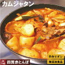 カムジャタン　韓国グルメ料理　 1800g 無添加 鍋料理