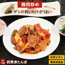 豚肉炒めピリ辛　200g　手作り、韓国料理 韓国食品 一人分　【冷凍、冷蔵可】 手作りのダシにこだわり化学調味料無添加 ギフト お取り寄せ グルメ 内祝い プレゼント；