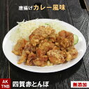 【ポイント5倍5/6】【母の日】唐揚げ カレー風味 240g 韓国料理 韓国食品 韓国食材 グルメ 【冷凍、冷蔵可】 手作りのダシにこだわり化学調味料無添加 ギ...