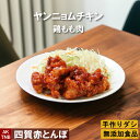 【ポイント5倍5/6】【母の日】ヤンニョムチキン(甘辛)240g レンジで温めるだけ 韓国料理 韓国食品 韓国食材 グルメ 【冷凍、冷蔵可】 ギフト お取り寄せ...