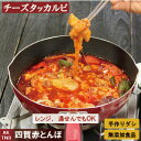 【10 クーポン/マラソン】チーズタッカルビセット タッカルビ 溶けるチーズ 韓国料理 鶏肉と野菜 【冷凍 冷蔵可】 無添加 韓国食品 韓国食材 ギフト お取り寄せ グルメ プレゼント