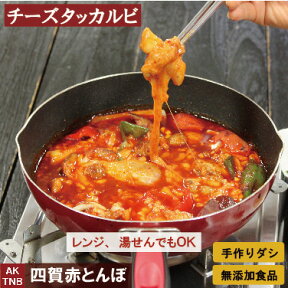 【10%クーポン/マラソン】チーズタッカルビセット　タッカルビ + 溶けるチーズ　韓国料理　鶏肉と野菜　【冷凍、冷蔵可】　無添加　韓国食品 韓国食材 ギフト お取り寄せ グルメ プレゼント;