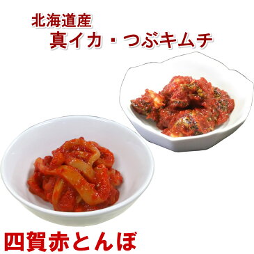 北海道産　つぶ貝キムチ　【冷凍】韓国料理 韓国食品【RCP】 ギフト お取り寄せ グルメ 内祝い プレゼント 赤とんぼプレミアムギフト