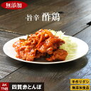 旨辛酢鶏　240g　無添加 韓国料理 韓国食品 韓国食材 