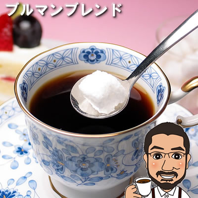コーヒー豆 ブルーマウンテンブレ