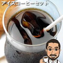 【300円OFFクーポン】コーヒー豆 ア