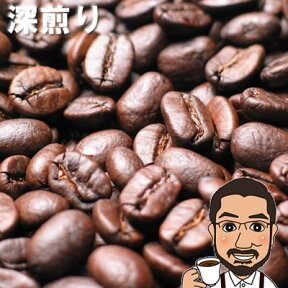 【300円OFFクーポン】コーヒー豆 マンデリン・ビター 100g | コーヒー豆 深煎り コーヒー コーヒー豆 お試し コーヒー豆 おすすめ レギュラーコーヒー マンデリン コーヒー豆 アイスコーヒー 豆 Mandheling coffee コーヒー豆 インドネシア シングルオリジン 珈琲豆 母の日