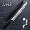 包丁 刺身包丁 【 堺孝行 白虎 斬月型 330mm 鞘付き 】 白一鋼 名入れ 堺包丁 堺打刃物 刺身 和包丁 贈り物 プレゼント ラッピング 青木刃物製作所