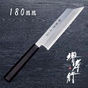 包丁 むき物包丁 【 堺孝行 青二鋼黒檀柄 むき物包丁 180mm 】 青二鋼 名入れ 堺包丁 堺打刃物 和包丁 贈り物 プレゼント ラッピング 青木刃物製作所
