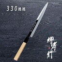 包丁 ふぐ引包丁 【 堺孝行 青二鋼鏡面 ふぐ引】 青二鋼 名入れ 堺包丁 刺身 ふぐ 堺打刃物 和包丁 贈り物 プレゼント ラッピング 青木刃物製作所