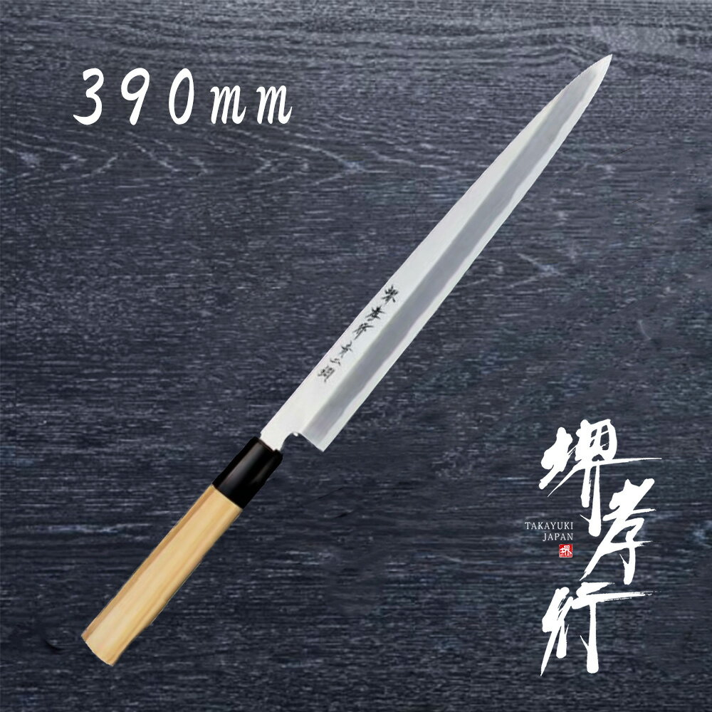 包丁 柳刃包丁 【 堺孝行 青二鋼 正夫】 青二鋼 名入れ 堺包丁 刺身 柳刃 堺打刃物 和包丁 贈り物 プレ..