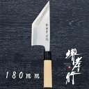 包丁 カニ切包丁 【 堺孝行 特上 カニ切包丁 180mm 】 白二鋼 名入れ 堺包丁 カニ 蟹 かに 堺打刃物 和包丁 贈り物 プレゼント ラッピング 青木刃...