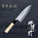 包丁 出刃包丁 【 堺孝行 本霞研 出刃 90mm 】 白三鋼 名入れ 堺包丁 出刃 堺打刃物 和包丁 贈り物 プレゼント ラッピング 青木刃物製作所