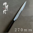 SHIGEMASA㤨 ɿ  湧 ݹ  270mm   ̾  ǿʪ ɿ  £ʪ ץ쥼 åԥ ڿʪפβǤʤ64,251ߤˤʤޤ