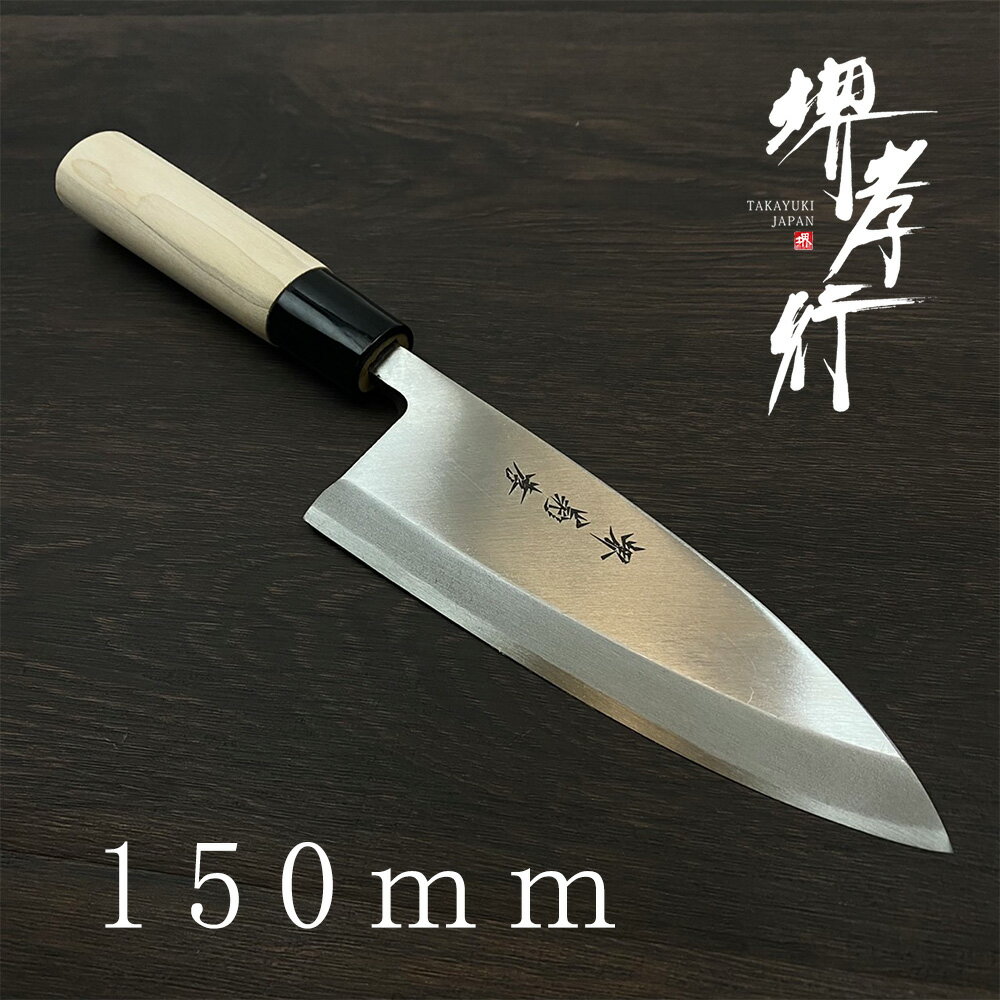 【藤次郎 TOJIRO】藤次郎 FUD-1106 藤寅作 MV複合 エラストマー柄 出刃 180mm メーカー直送 代引不可 北海道 沖縄 離島不可