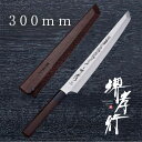 包丁 柳刃包丁 【 堺孝行 VG-10 本焼昇龍 玄武 300mm 鞘付き 】 ステンレス 名入れ 堺包丁 堺打刃物 刺身 和包丁 贈り物 プレゼント ラッピン...