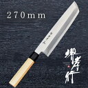 包丁 鱧切包丁 【 堺孝行 シェフ和包丁 骨切 鱧切 270mm 】 銀三鋼 ステンレス 名入れ 堺包丁 ハモ 堺打刃物 和包丁 贈り物 プレゼント ラッピング...