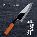 包丁 出刃包丁 【 堺孝行 白銀 出刃 】 8A鋼 ステンレス 名入れ 堺包丁 出刃 堺打刃物 和包丁 贈り物 プレゼント ラッピング 青木刃物製作所