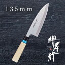 包丁 出刃包丁 【 堺孝行 イノックス和包丁 出刃 135mm 】 8A鋼 ステンレス 名入れ 堺包丁 出刃 堺打刃物 和包丁 贈り物 プレゼント ラッピング ...