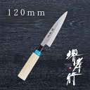 包丁 バラン切包丁 【 堺孝行 イノックス和包丁 バラン切 120mm 】 8A鋼 ステンレス 名入れ 堺包丁 堺打刃物 和包丁 贈り物 プレゼント ラッピング...