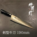 包丁 牛刀包丁 【 堺孝行 コアレスダマスカス 剣型牛刀 190mm 】 VG2 VG10 名入れ 堺包丁 牛刀 ダマスカス 堺打刃物 和包丁 贈り物 プレゼン...