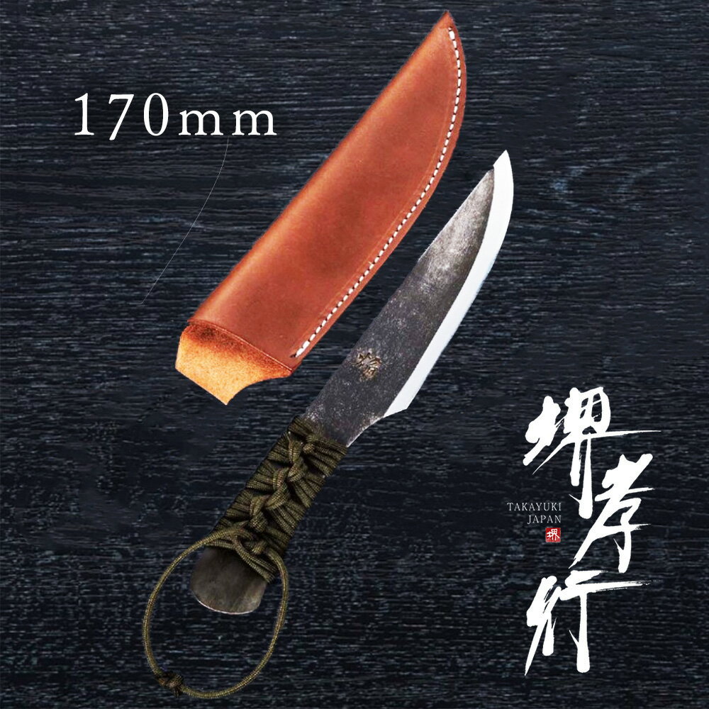 包丁 カスタムナイフ 【 堺孝行 焔 又鬼 170mm レザーケース付き 】 青二鋼 名入れ 堺包丁 ナイフ 和式 堺打刃物 和包丁 贈り物 プレゼント ラッピ...