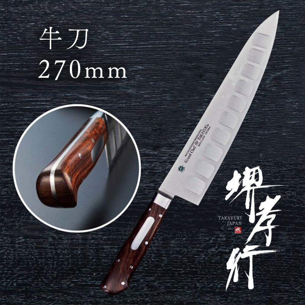 楽天市場】グランドシェフsp 牛刀 27cmの通販