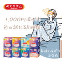 楽天SHIGEMASA1000円ポッキリ 送料無料 ホットアイマスク 7枚＋グッドナイト1枚 めぐりズム お試しセット アイマスク 安眠 リラックス ホット 花王