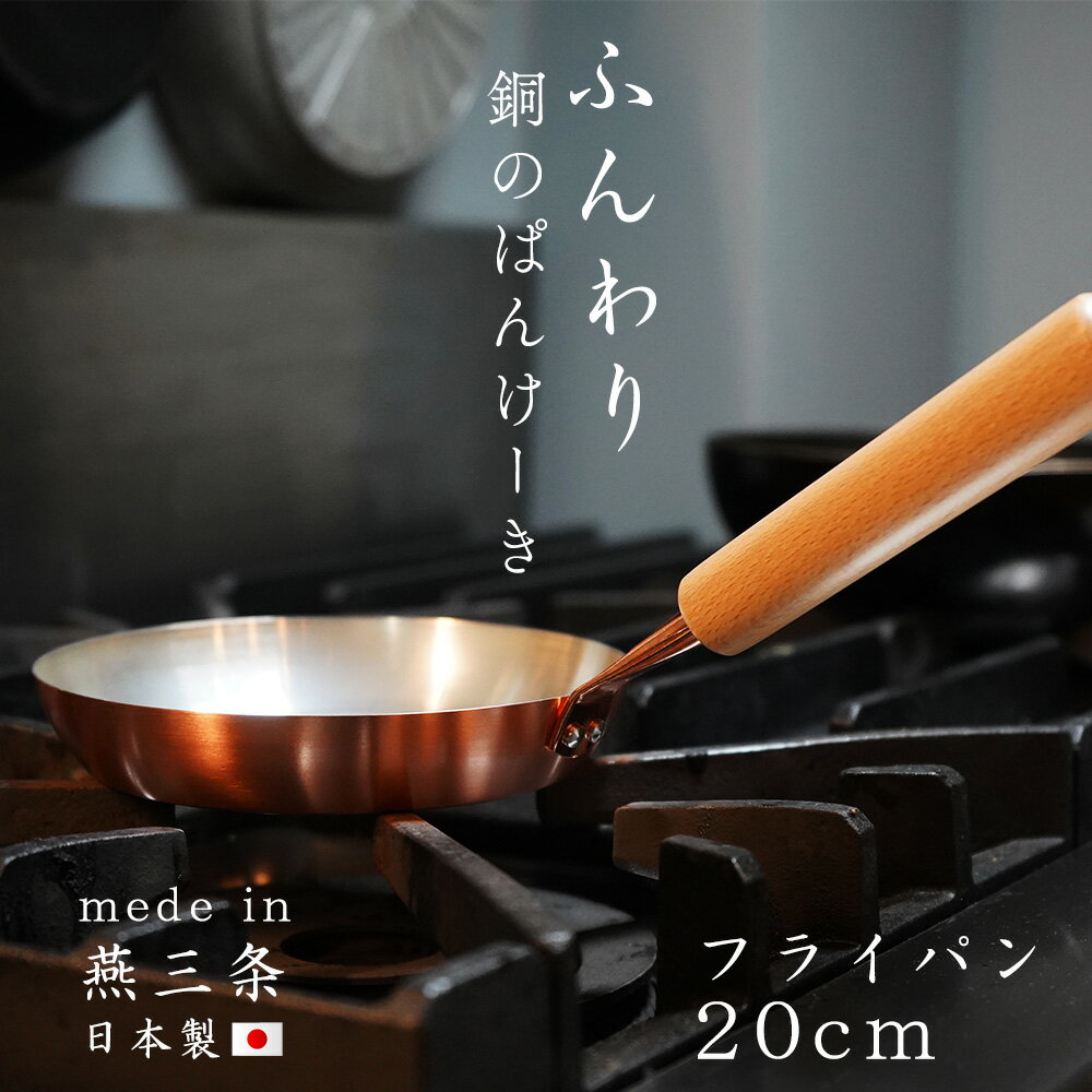 楽天市場】パンケーキ(素材(キッチン用品)銅)(キッチン用品 楽天市場】パンケーキ(素材(キッチン用品)銅)(キッチン用品